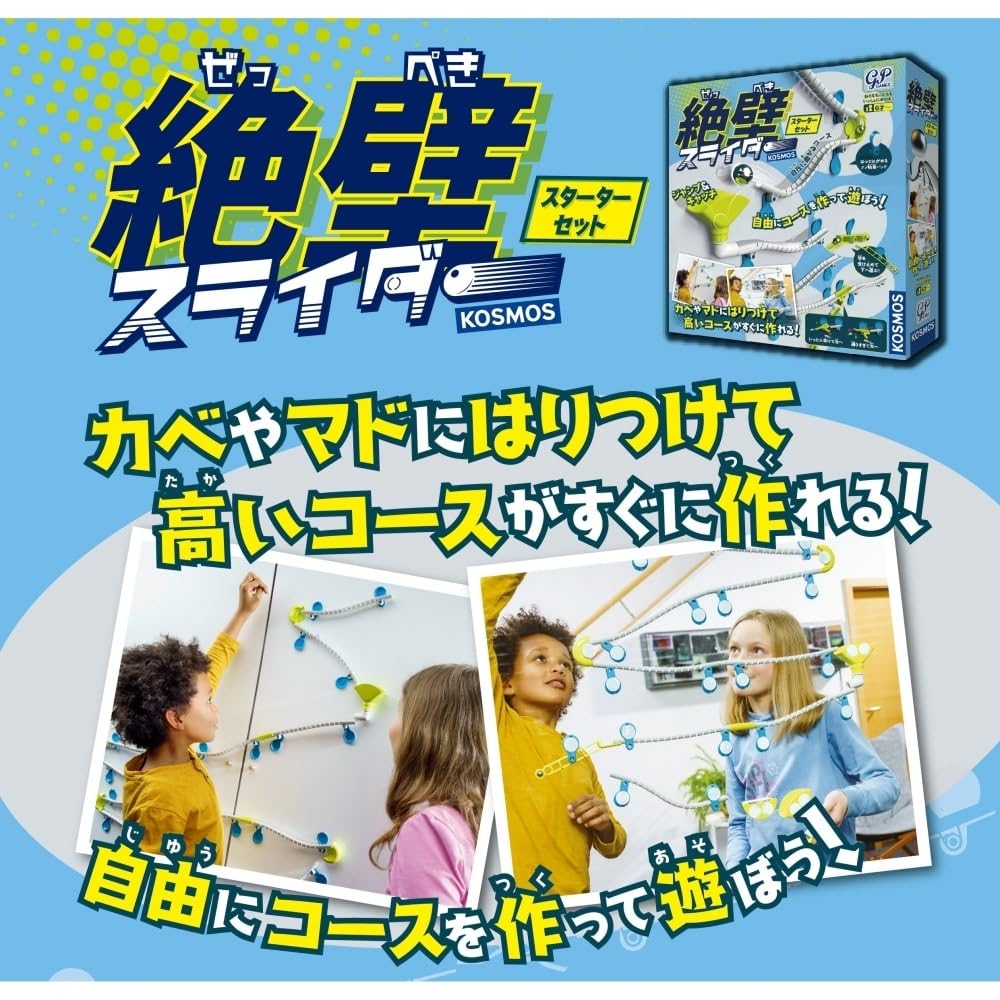 Amazon.co.jp: 絶壁スライダー スターターセット マーブルラン